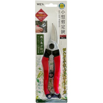 鋏 WIZ'A