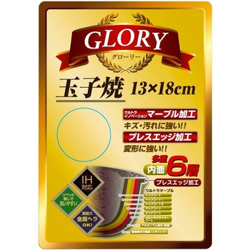 IH対応 GLORY 6層マーブルコーティング玉子焼13×18cm - コーベック