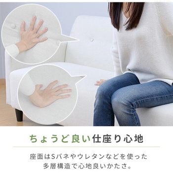 アーム付きソファ YAMAZEN(山善)