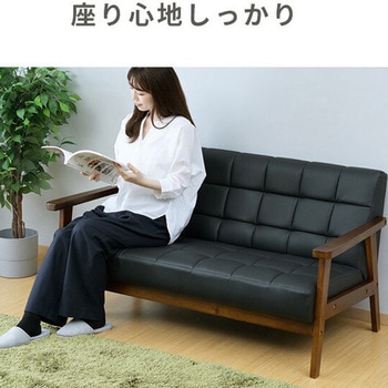 レトロ調ソファ YAMAZEN(山善)