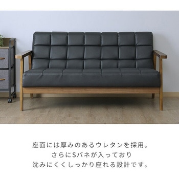 レトロ調ソファ YAMAZEN(山善)