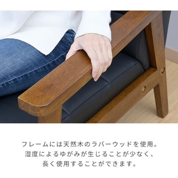 レトロ調ソファ YAMAZEN(山善)