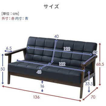 レトロ調ソファ YAMAZEN(山善)