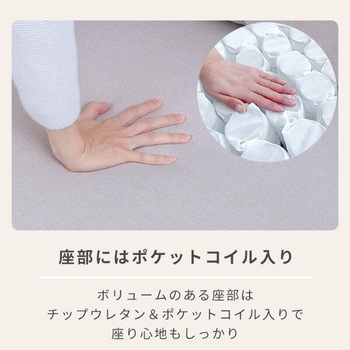天然木フレームソファ YAMAZEN(山善)