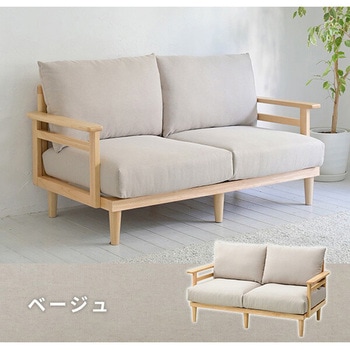天然木フレームソファ YAMAZEN(山善)