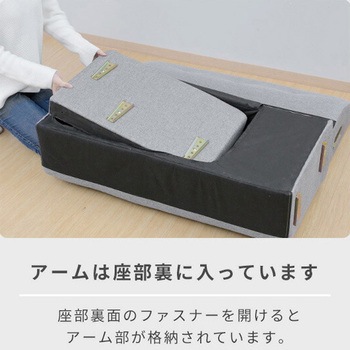 アーム付きソファ YAMAZEN(山善)