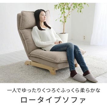 リクライニングソファ YAMAZEN(山善)