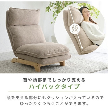 リクライニングソファ YAMAZEN(山善)