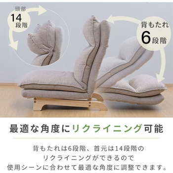 リクライニングソファ YAMAZEN(山善)