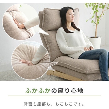 リクライニングソファ YAMAZEN(山善)