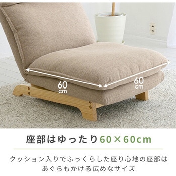 リクライニングソファ YAMAZEN(山善)