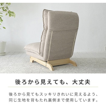 リクライニングソファ YAMAZEN(山善)