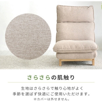 リクライニングソファ YAMAZEN(山善)