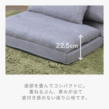 3WAYソファー YAMAZEN(山善)