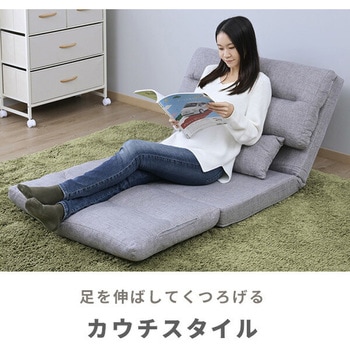 3WAYソファー YAMAZEN(山善)