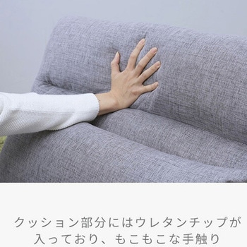 3WAYソファー YAMAZEN(山善)