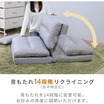 3WAYソファー YAMAZEN(山善)