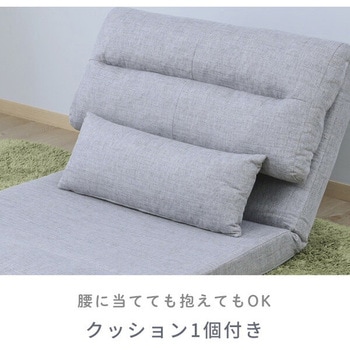 3WAYソファー YAMAZEN(山善)