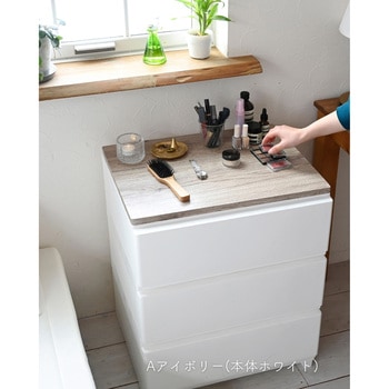 壁付きチェスト用【天板】 YAMAZEN(山善)