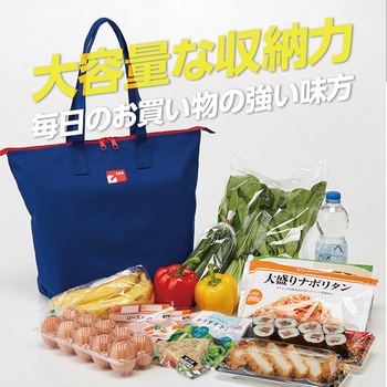 コンパクトに畳める保冷温買物バック アイメディア