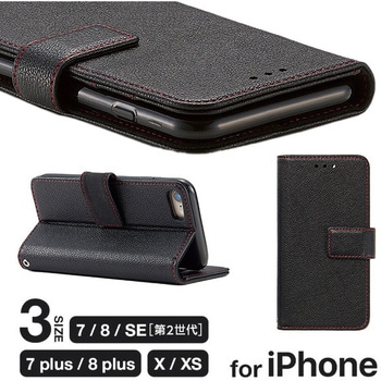 スマホケース iPhoneX/XS アイメディア