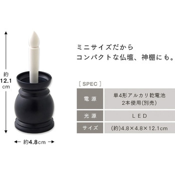 火を使わないLEDローソク自動消灯 アイメディア