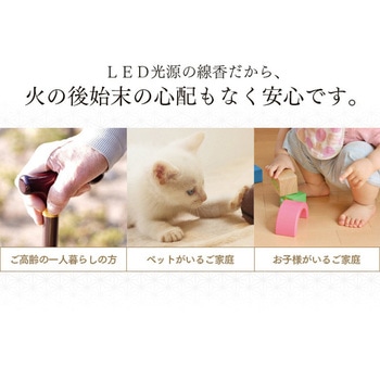 火を使わないLED線香自動消灯 アイメディア