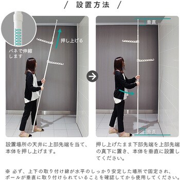 洗濯機横の室内物干しポール アイメディア 物干し スタンド 通販モノタロウ