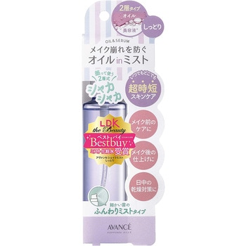 AVANCE シェイクミスト しっとり - アヴァンセ