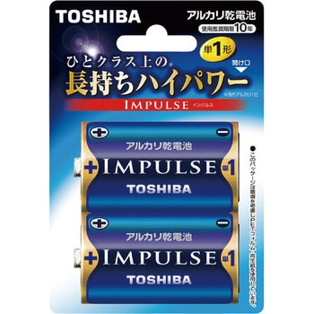 IMPULSE アルカリ乾電池 東芝