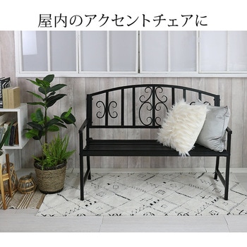 アイアンベンチ「レヴェリ」 住まいスタイル
