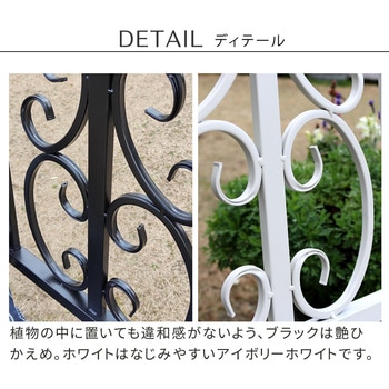 アイアンベンチ「レヴェリ」 住まいスタイル