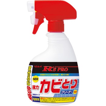 R'S PRO 強力カビとり クリーナー リンレイ