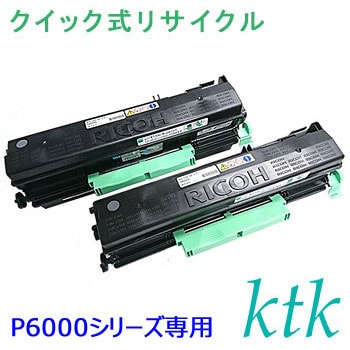 クイック式リサイクル ktk リパックトナー リコー対応 SPトナー 6400