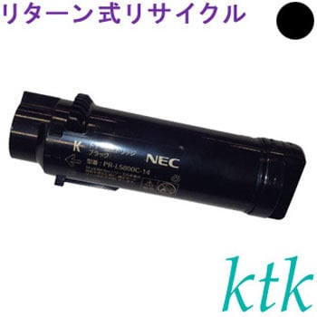 リターン式リサイクル ktk リパックトナー NEC対応 PR-L5800C-11/12/13