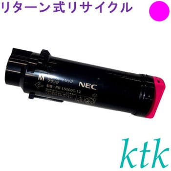 ケイティケイ｜ktk リパックトナー（リサイクル） PR-L5700C-24