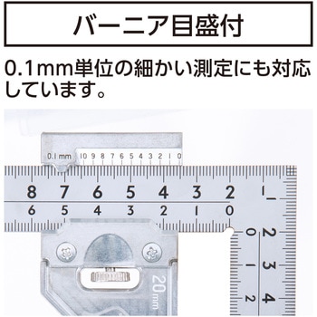 曲尺 曲尺用ストッパー 金属製付 厚手広巾 シルバー 表裏同目 8段 シンワ測定