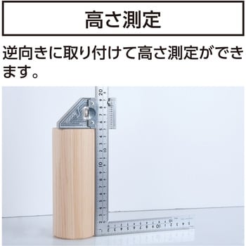 12486 曲尺 曲尺用ストッパー 金属製付 厚手広巾 シルバー 表裏同目 8