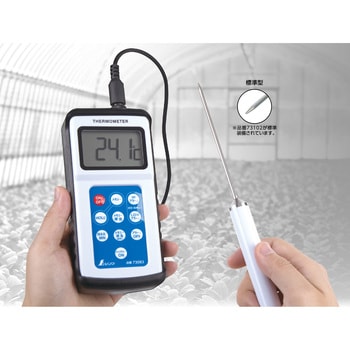デジタル温度計 隔測式プローブ 防水型 H-3 最高・最低 シンワ測定