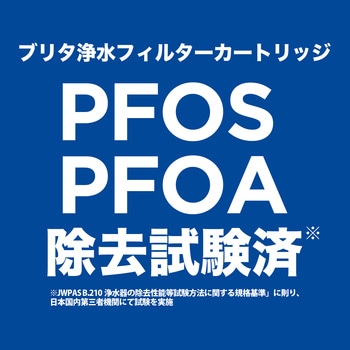 ブリタ 浄水器 交換用 MXProピュアパフォーマンスカートリッジ1個入【日本正規品】 ブリタ・ジャパン