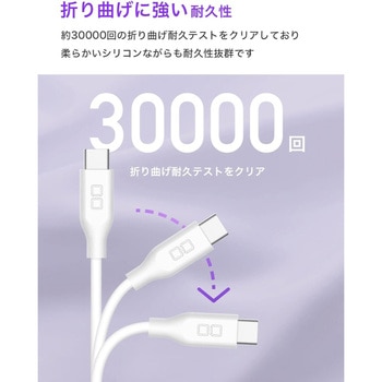 柔らかいシリコンケーブル C to C(Type-C/USB-C) 100W USB PD 2m ホワイト CIO