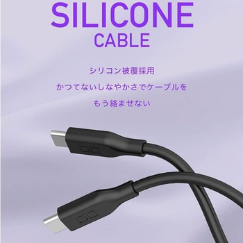 柔らかいシリコンケーブル C to C(Type-C/USB-C) 100W USB PD 1m ブラック CIO