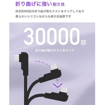 柔らかいシリコンケーブル USB-C & ライトニング 充電ケーブル タイプC(Type-C) (1m， L字， ブラック) CIO