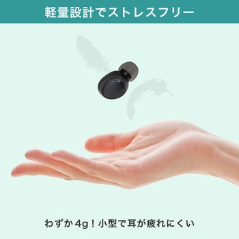 集音器 イヤリスチャージ イヤホン型片耳 充電式 片耳密閉タイプ 電池交換不要 自動で電源ON 5段階音量調節 ブラック - ELPA