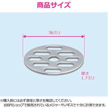 これエエやん ガオナ 丸目皿アミ 巣 排水 浴室 給湯室 公共トイレ 網 ドレン配管 ゴミ詰まり GAONA(ガオナ)