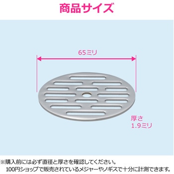 これエエやん ガオナ 丸目皿アミ 巣 排水 浴室 給湯室 公共トイレ 網 ドレン配管 ゴミ詰まり GAONA(ガオナ)