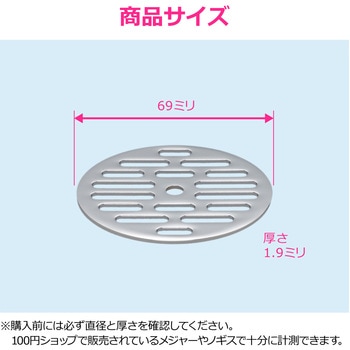 これエエやん ガオナ 丸目皿アミ 巣 排水 浴室 給湯室 公共トイレ 網 ドレン配管 ゴミ詰まり GAONA(ガオナ)