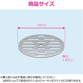 これエエやん ガオナ 丸目皿アミ 巣 排水 浴室 給湯室 公共トイレ 網 ドレン配管 ゴミ詰まり GAONA(ガオナ)