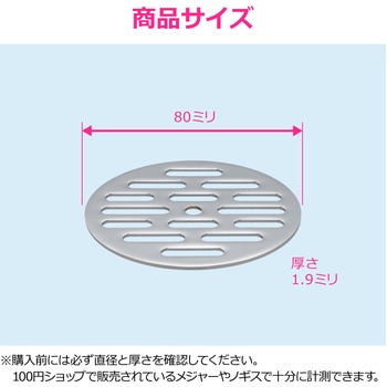これエエやん ガオナ 丸目皿アミ 巣 排水 浴室 給湯室 公共トイレ 網 ドレン配管 ゴミ詰まり GAONA(ガオナ)