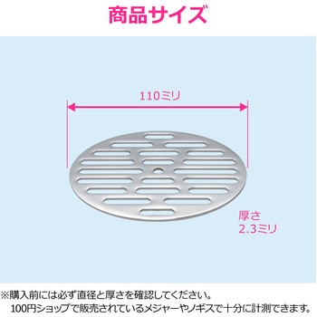 これエエやん ガオナ 丸目皿アミ 巣 排水 浴室 給湯室 公共トイレ 網 ドレン配管 ゴミ詰まり GAONA(ガオナ)